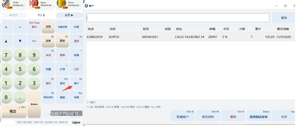 建档窗：各栏和底下的保存键